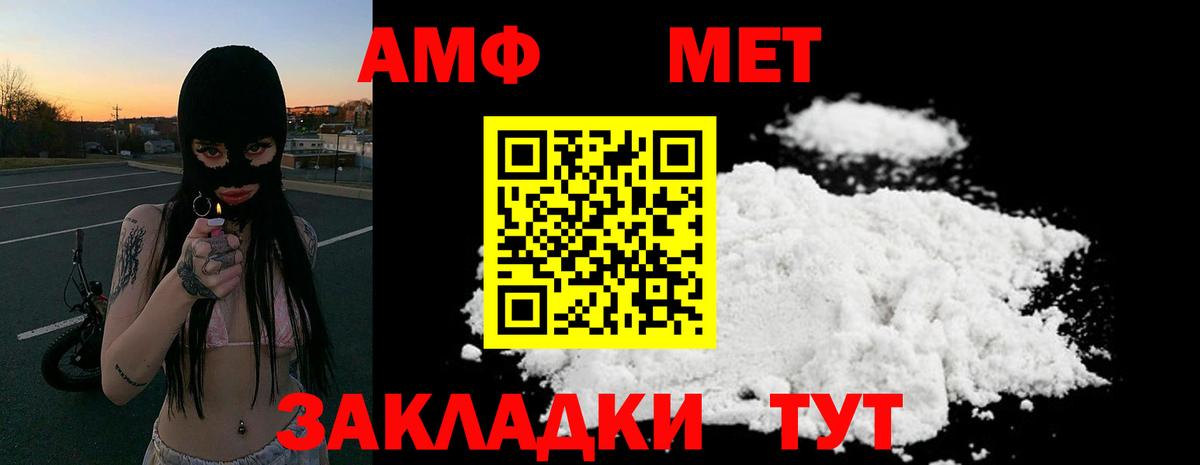 АМФЕТАМИН 98% Томск