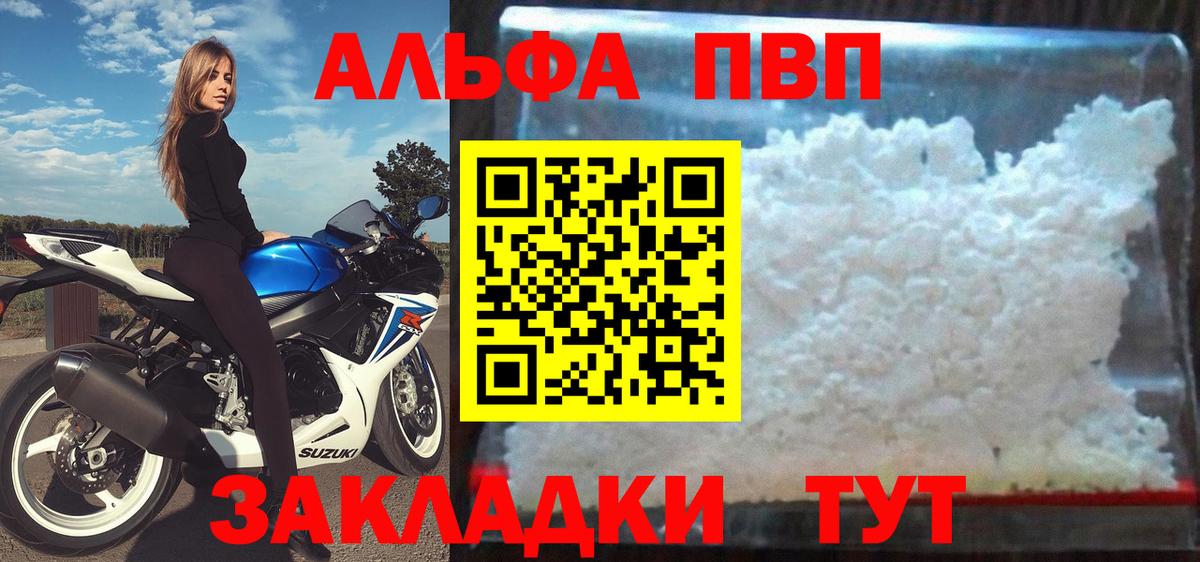 Томск  Alpha-PVP  Вход с VPN  где найти   Alfa_PVP Соль  A-PVP Crystall 