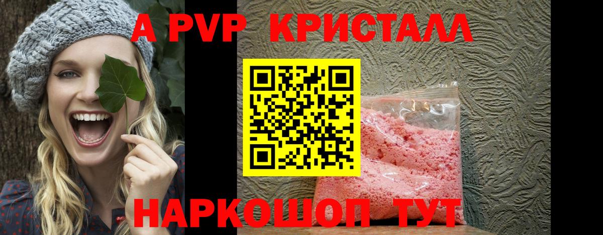 APVP мука Томск