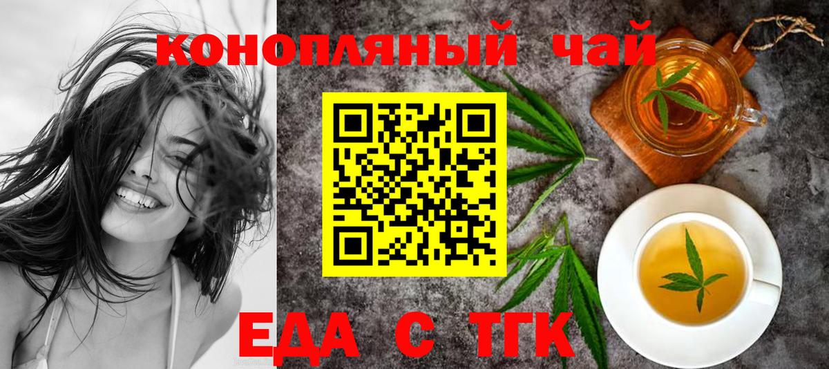 Томск  Canna-Cookies конопля  Вход с VPN 