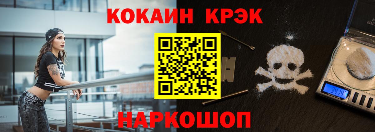 COCAIN 98% Томск