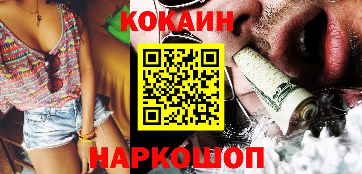где можно купить   Вход с VPN  Кокаин  Томск  COCAIN Перу 
