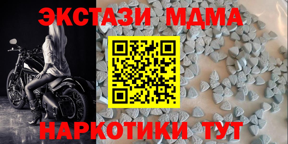 Томск  Ecstasy Cube  купить закладку  Ecstasy mix  Вход с VPN  Экстази 