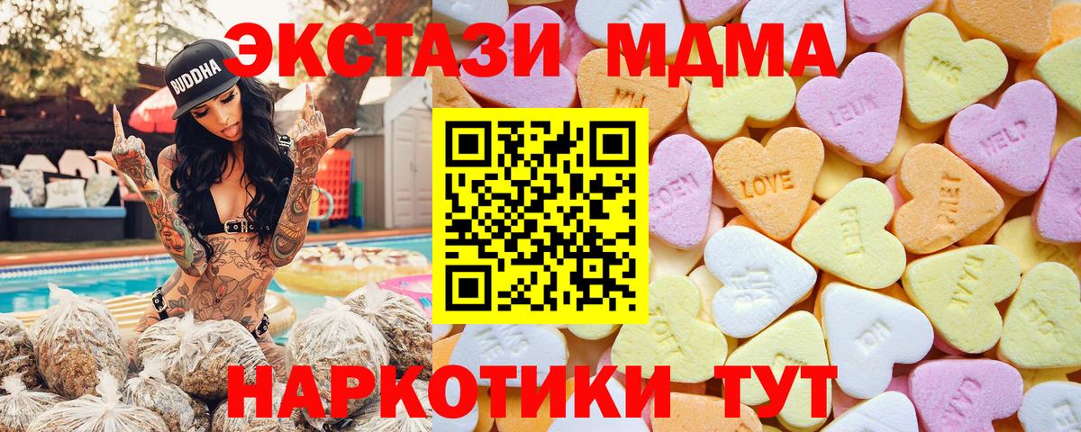 Ecstasy 250 мг Томск