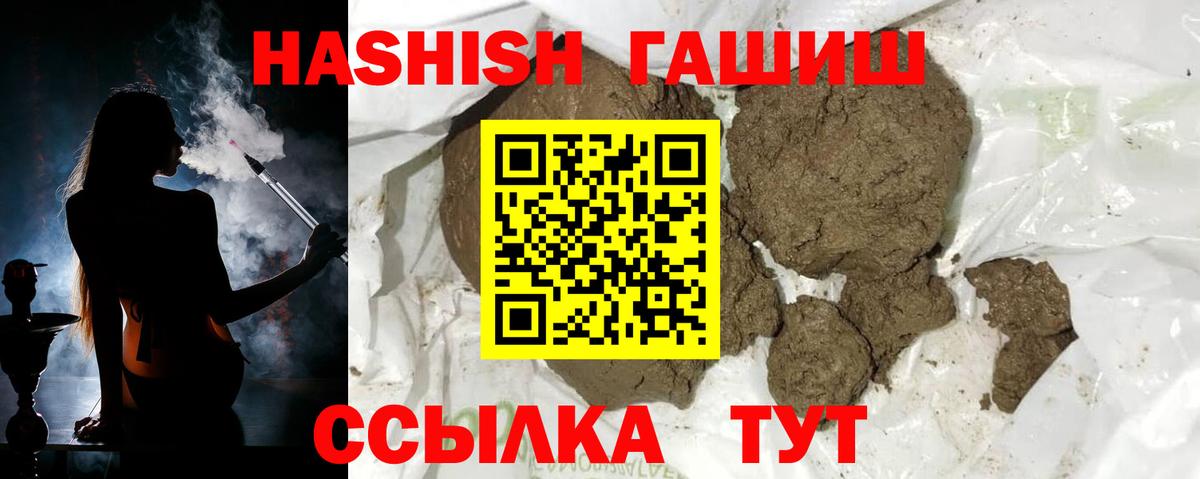 Томск  ГАШ Cannabis  Гашиш  Вход с VPN 