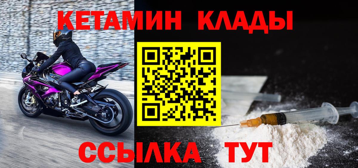 КЕТАМИН ketamine Томск