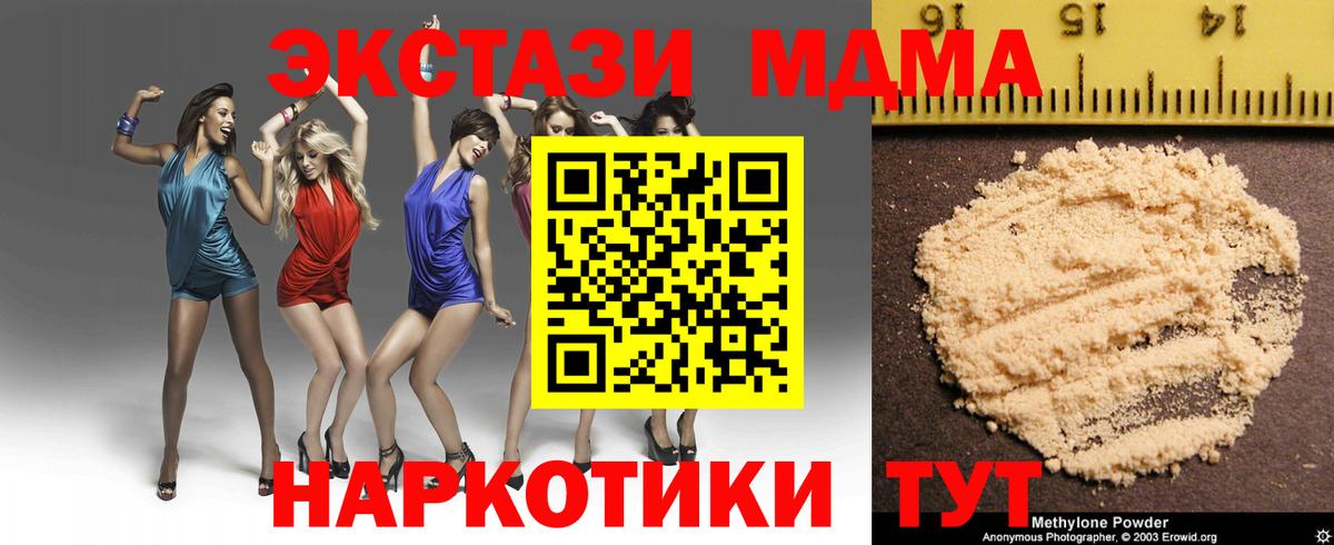 MDMA  МДМА молли  MDMA VHQ  Вход с VPN  Томск 