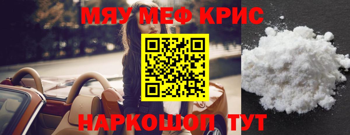   как зайти  Вход с VPN  Меф  МЯУ-МЯУ VHQ  Томск  МЯУ-МЯУ  МЯУ-МЯУ 4 MMC 
