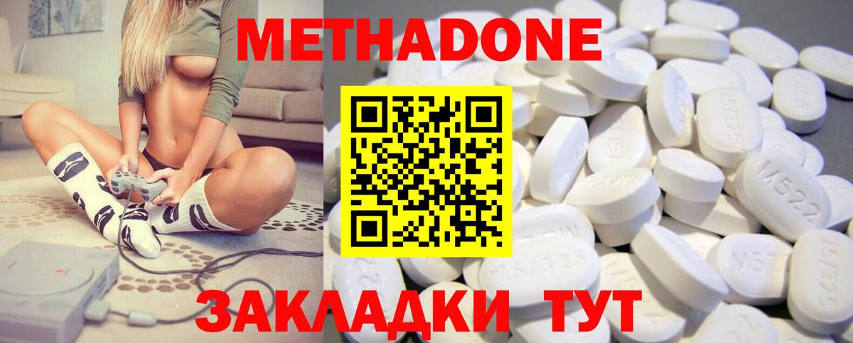 Метадон белоснежный  omg сайт  Томск  МЕТАДОН белоснежный  Вход с VPN 