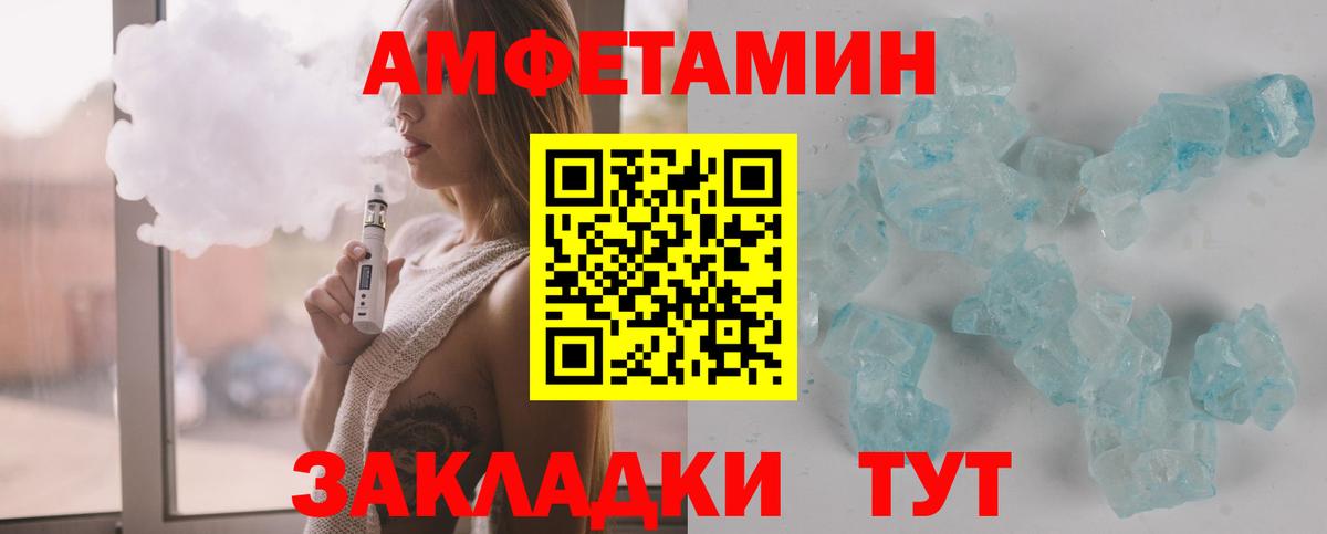 МЕТАМФЕТАМИН Декстрометамфетамин 99.9% Томск