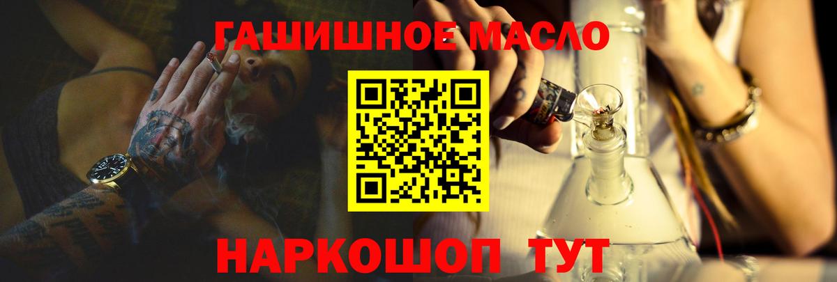 Дистиллят ТГК вейп с тгк  Вход с VPN  цены   Томск  Дистиллят ТГК THC oil 