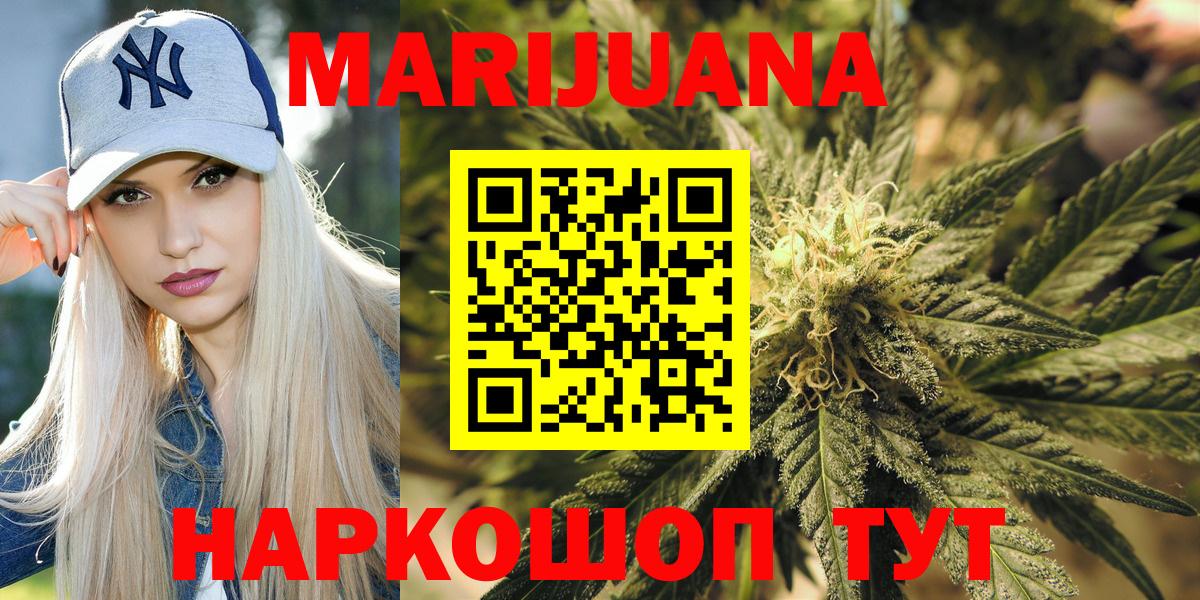 Конопля MAZAR  МАРИХУАНА марихуана  Томск  Вход с VPN 