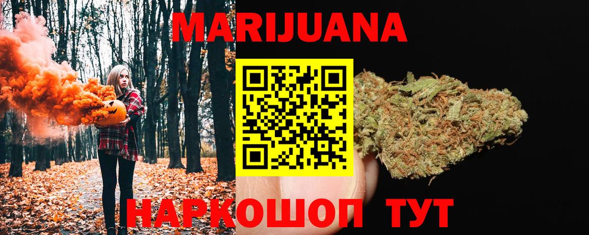 Шишки марихуана MAZAR Томск